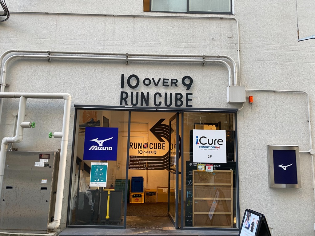 ［トレーニング･東京］Runcube Diet Club 2021年11月2日(火)