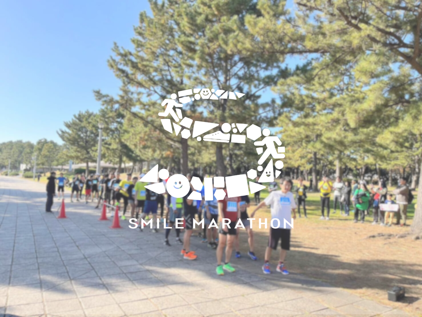 第5回横浜スマイルマラソン2025年11月23日(日) - CROSS×